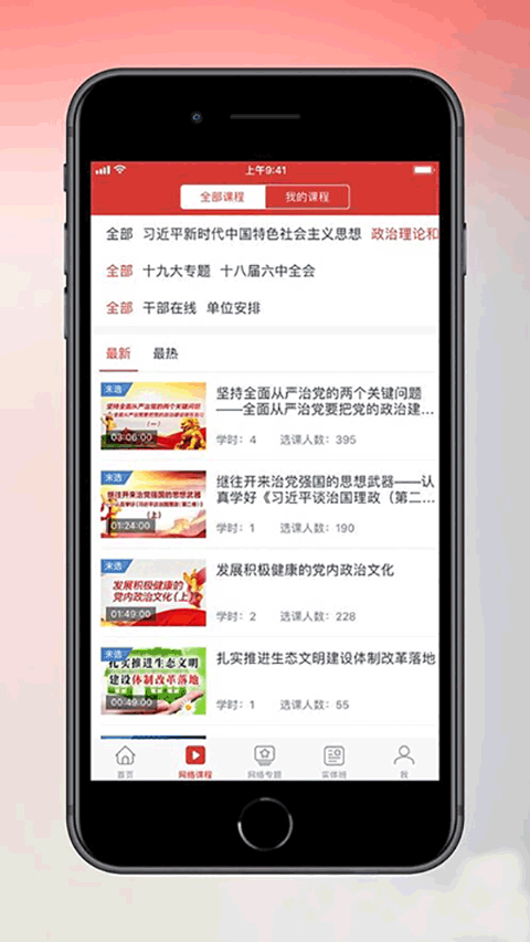 截图4